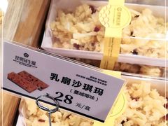 -昆明冠生园·蛋糕·面包(南强街店)
