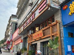-飞虹鱼馆(春华路店)