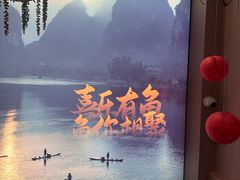 -鱼你相聚·河鲜馆(袁家岭店)
