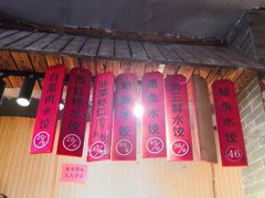 -俏东方·海味水饺·青岛菜(崂山店)