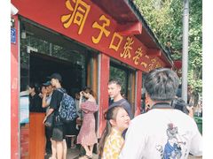 -洞子口张老二凉粉(文殊院店)