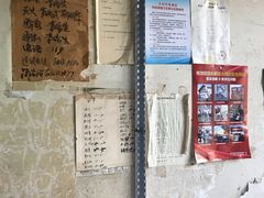 -赵府街副食店