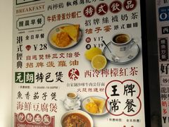 菜单-元朗冰室(新天地店)