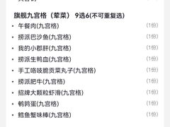 -海底捞火锅(河东万达广场店)