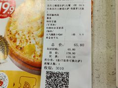 -尊宝比萨(华景新城店)