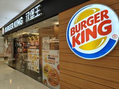 -汉堡王(天津鲁能店)