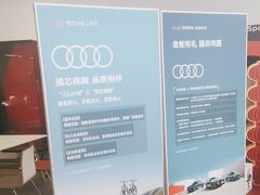 -上海西上海奥杰奥迪汽车销售有限公司(真如店)