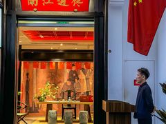 -馋遇江南·精致湖景雅宴(东方之门店)