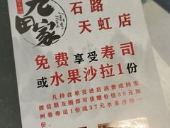 -九田家黑牛烤肉料理(石路天虹店)