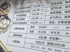 -内蒙联营烧麦 草原石榴红(护国寺店)