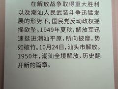 -汕头开埠文化陈列馆