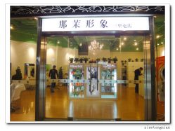 点击看大图 门面-变画·发型STUDIO