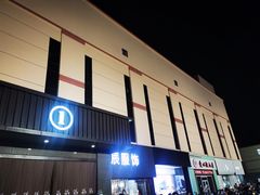 -胖东来生活广场(健康路店)