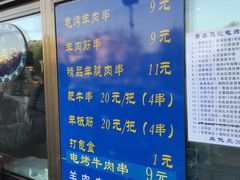 -景泰马记电烤串(景泰店)