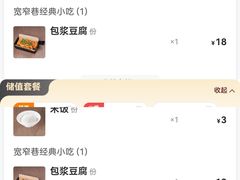 -蓉李记成都名小吃(太原龙湖万达店)