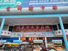 -贵州路便民市场