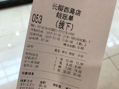 账单-小六汤包(万和城店)