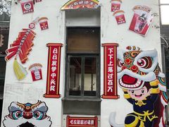 -凤城·食都