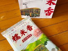 什锦元宵-糯米香(长江路店)