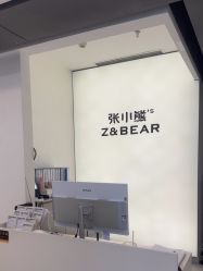 -张小熊连锁轻医美