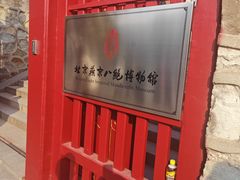 -承恩寺