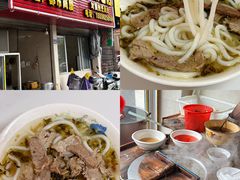 -小东门牛肉水粉老店