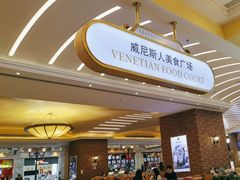 -澳门威尼斯人综合度假区