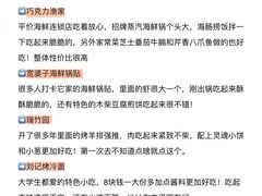 -日照海滨国家森林公园