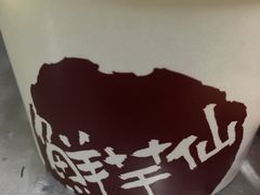 -鲜芋仙(苏州干将店)