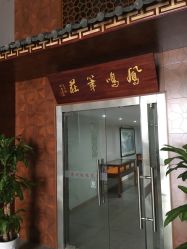 点击看大图 -凤鸣笔庄婴儿满月理发胎毛笔制作