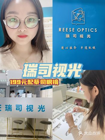 苏州探店｜花199在园区搞定一副蔡司眼镜️