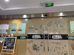 -狂想局密室逃脱(宝山万达店)