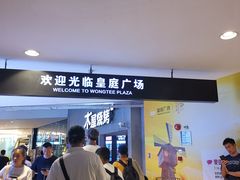 -皇庭广场(福华三路店)