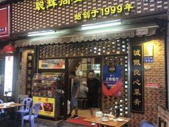 门面-聪辉同安老美食饭店(大元路店)