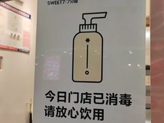 -7分甜(江宁万达店)