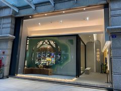 门面-小西家作(富力爱丁堡店)