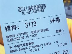 -COSTA COFFEE(上海虹桥枢纽2店)