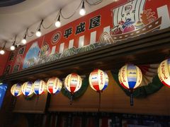 门面-平成屋· Late Night 食堂(四川北路店)