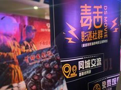 -首都电影院(天津店 中国巨幕)