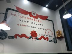-XiaoJunGan Hotpot 钢管厂五区小郡肝火锅串串香