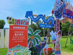 -天目湖涵田度假村