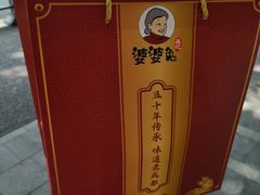-鑫记婆婆兔·成都特产·兔头手撕兔(太古里店)