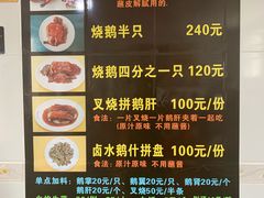 菜单-黄连大头华烧鹅店(大良店)