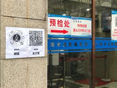 -上海市皮肤病医院(武夷路院区)