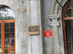 -1901 Cafe(西四店)