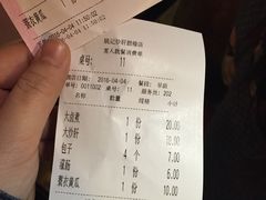 账单-姚记炒肝店(鼓楼店)