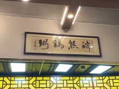 -熊记鸡粥瑞熊美食店(石岗大街店)