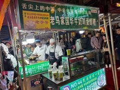 -清真老马家国华牛奶鸡蛋醪糟(正宁路店)