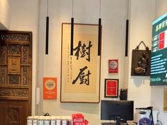 -树厨贵州菜(大十字店)