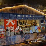 藏在居民楼里的宝藏日料店～大腕食事处🍱
